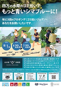 プロギング